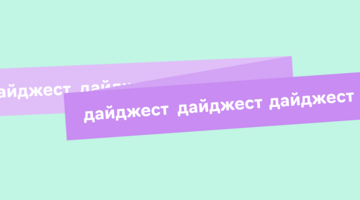 Главные новости таргета и SMM за октябрь 2025 года