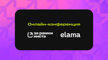 Антихаос в инфлюенс-маркетинге в 2026 году