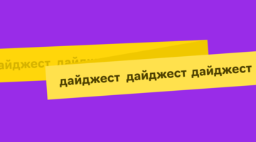 Главные новости контекстной рекламы за январь 2024 года