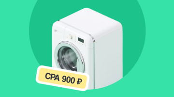 Как магазин бытовой техники из Челябинска снизил CPA в РСЯ с 1900 до 900 руб. — кейс
