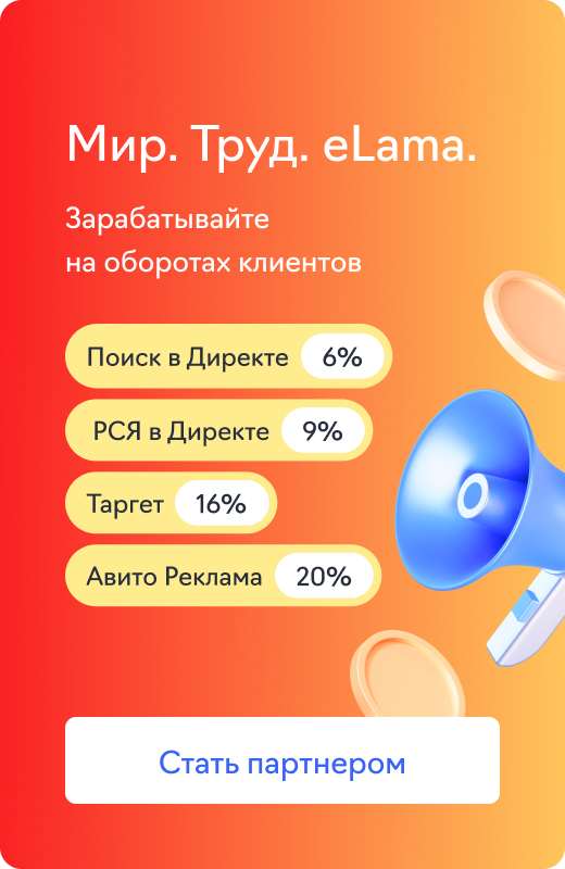 Партнерская программа