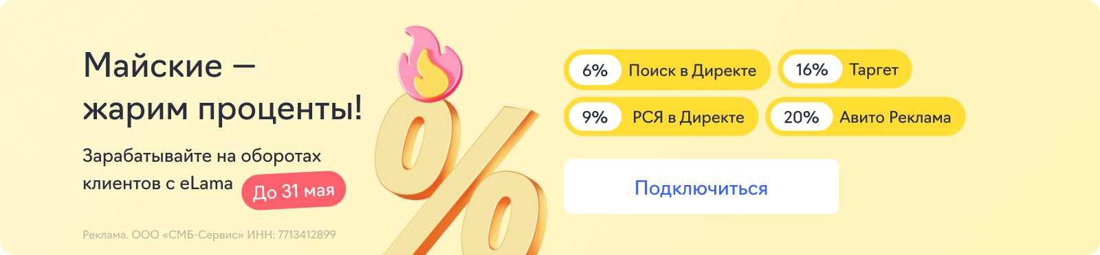 Партнерская программа