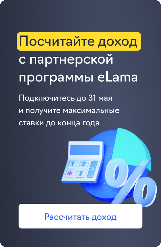 Партнерская программа
