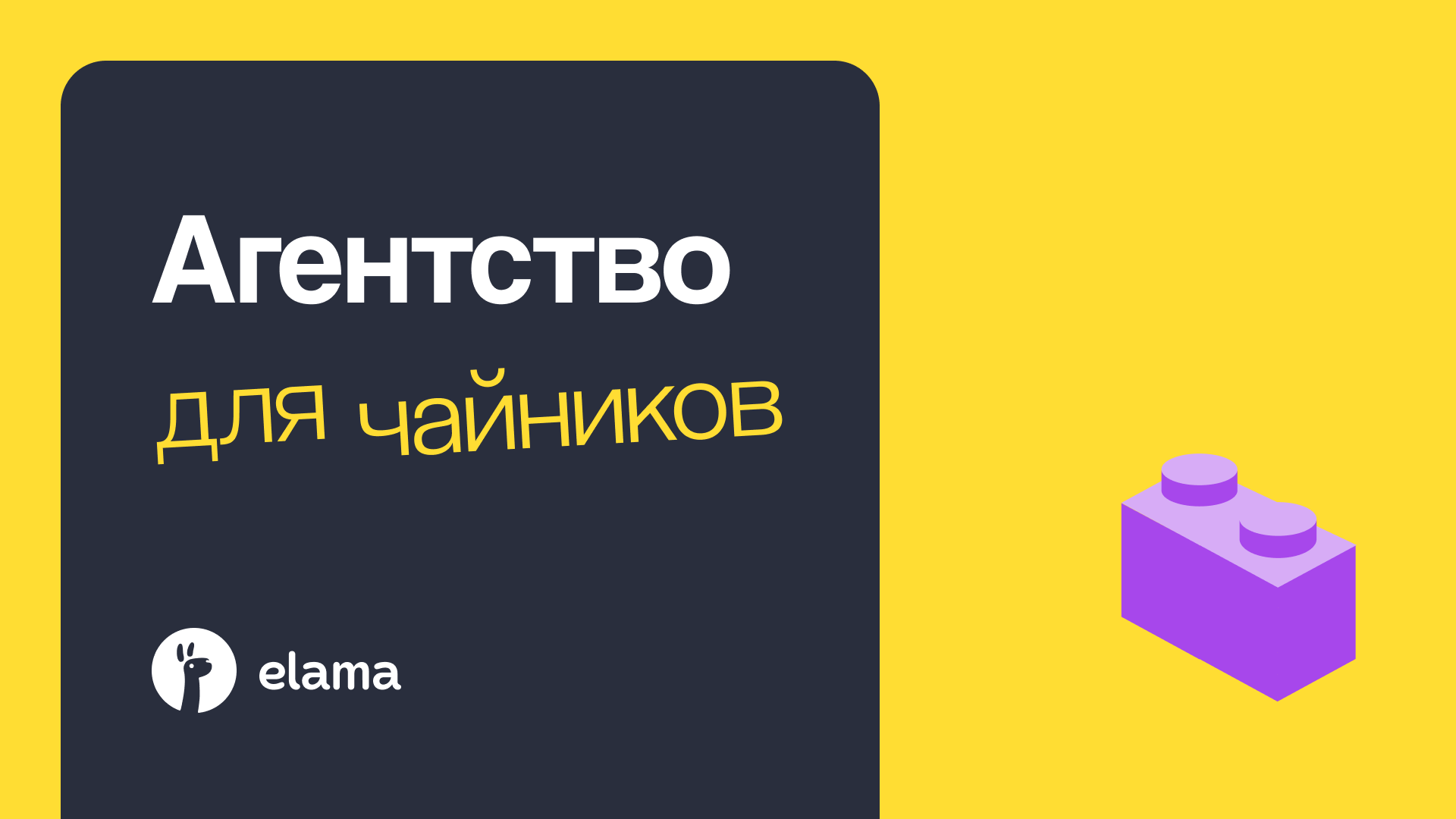 Ниша для агентства: как зарабатывать на удержании чужих клиентов