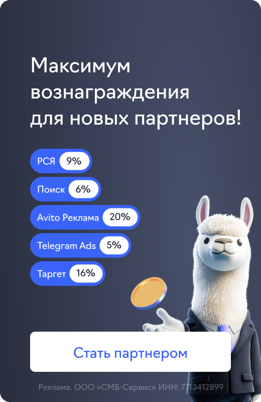 Партнерская программа