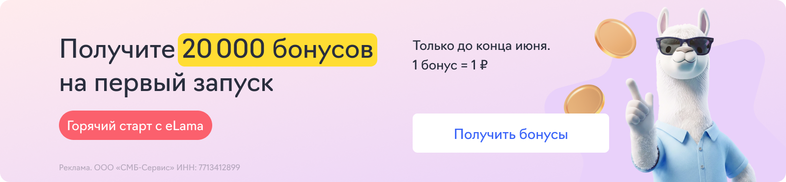 Горячий старт