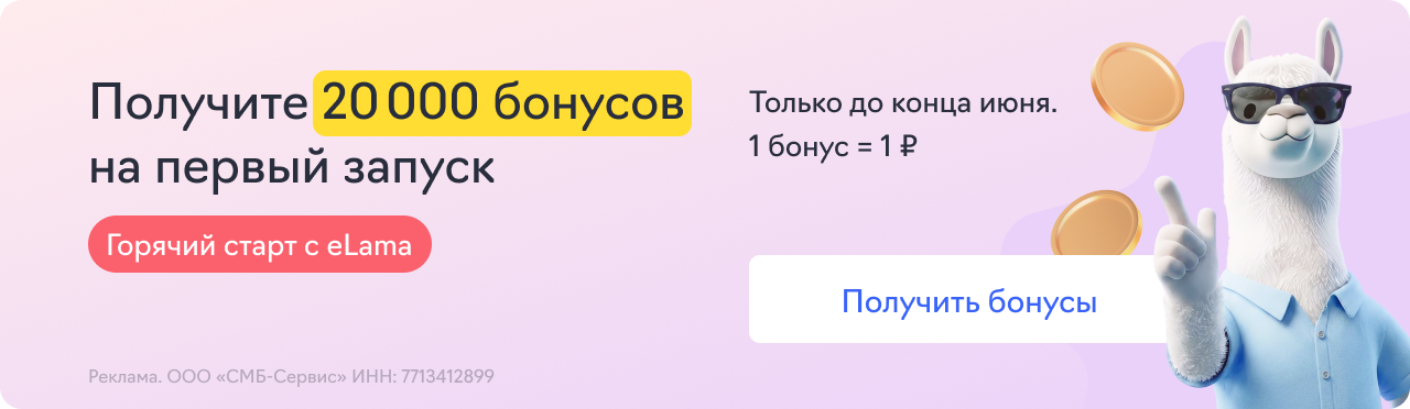Горячий старт