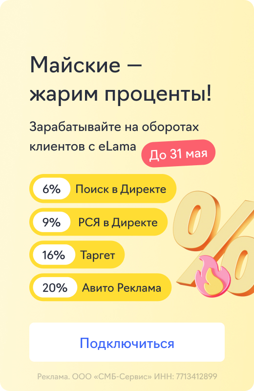 Партнерская программа