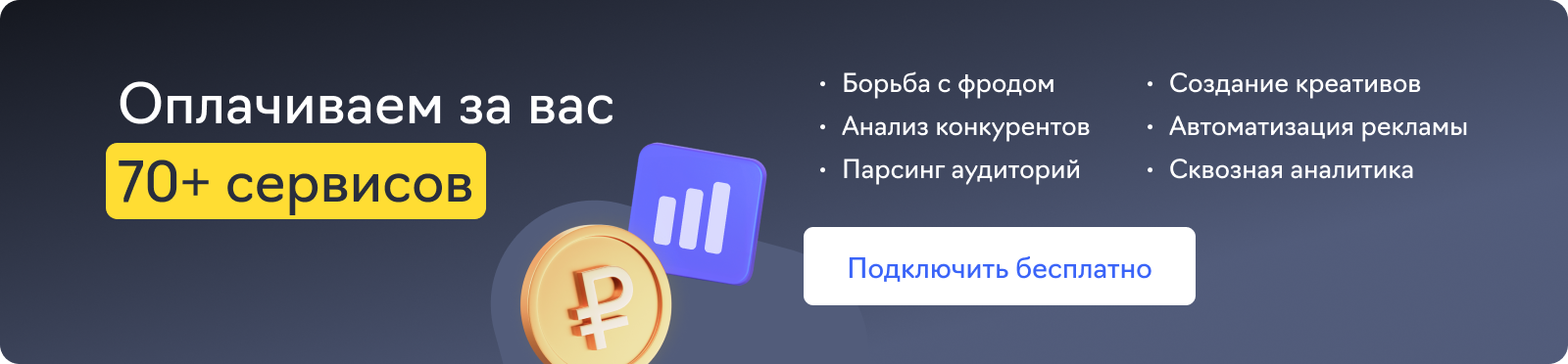 Маркетплейс eLama