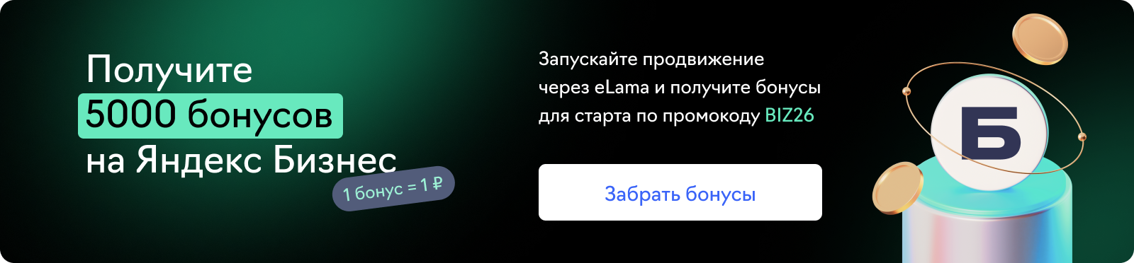 Яндекс Карты, скидка 25%