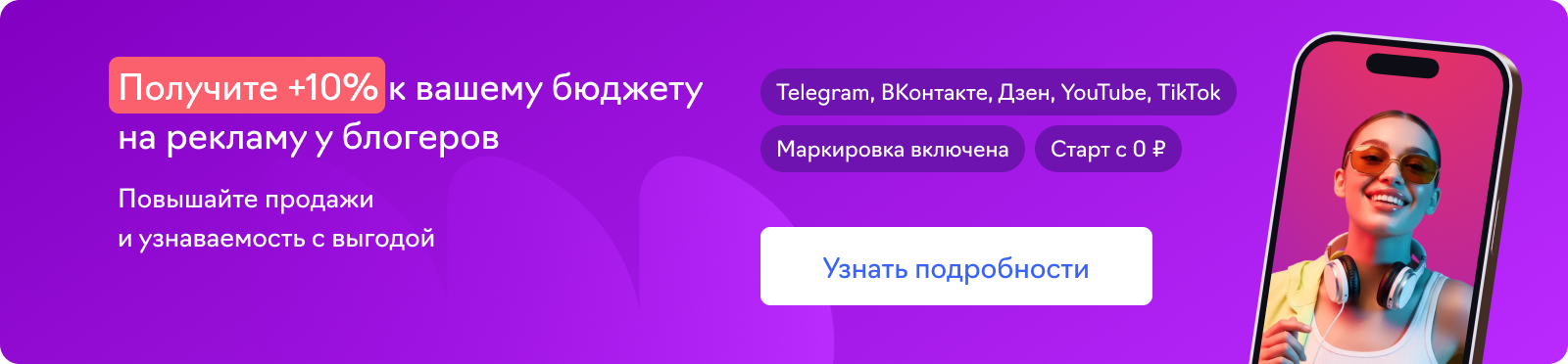 WOWBlogger - платформа