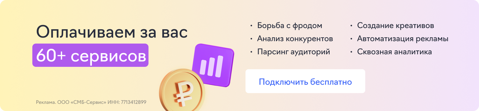 Маркетплейс