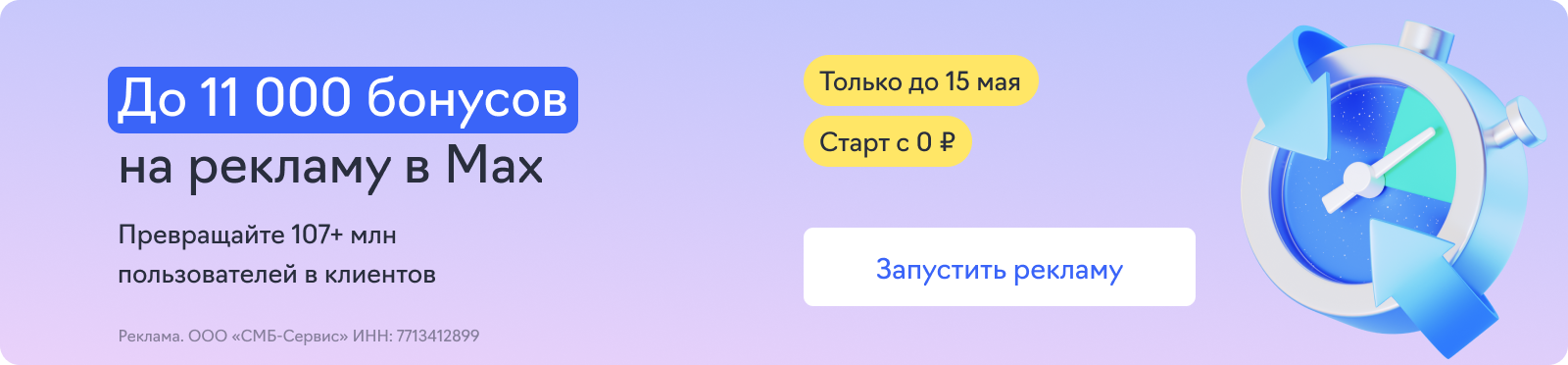 Инфлюенс