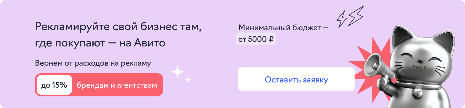 Авито Реклама