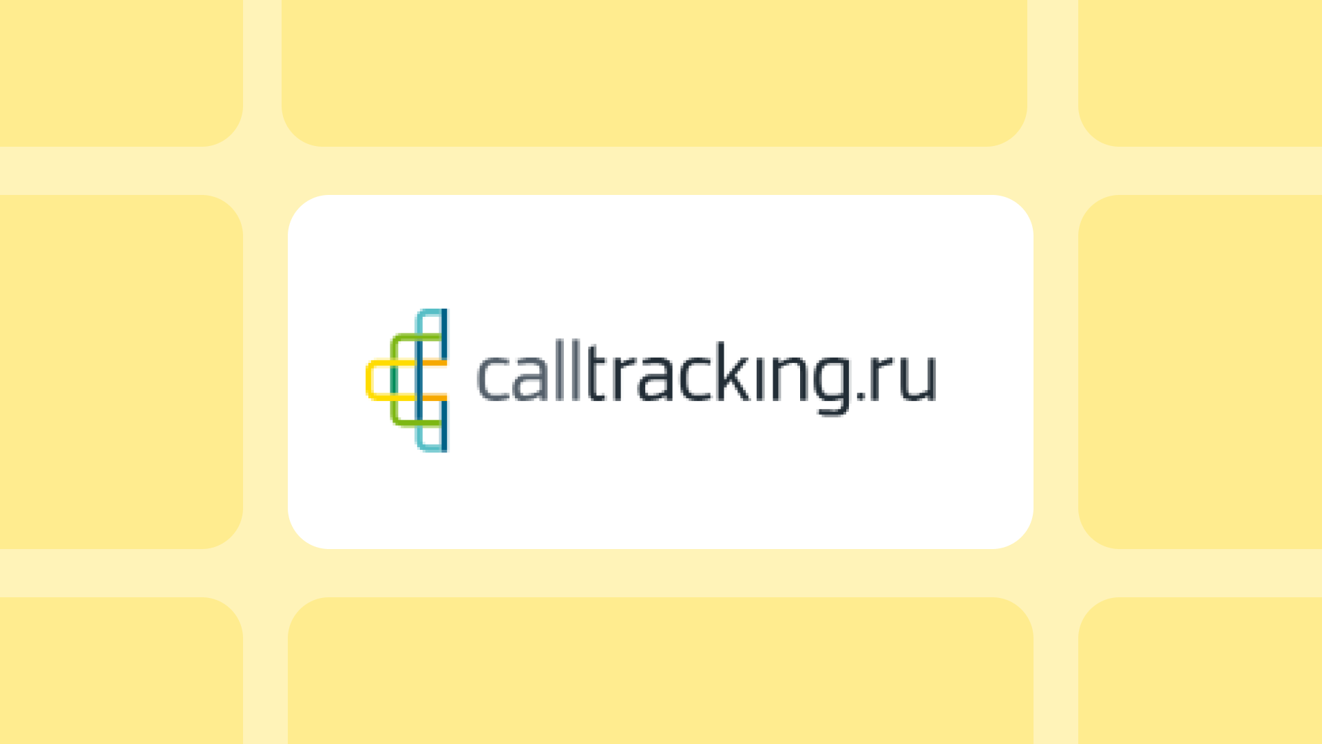 Когда важен каждый звонок — долгожданный Calltracking.ru на маркетплейсе  eLama