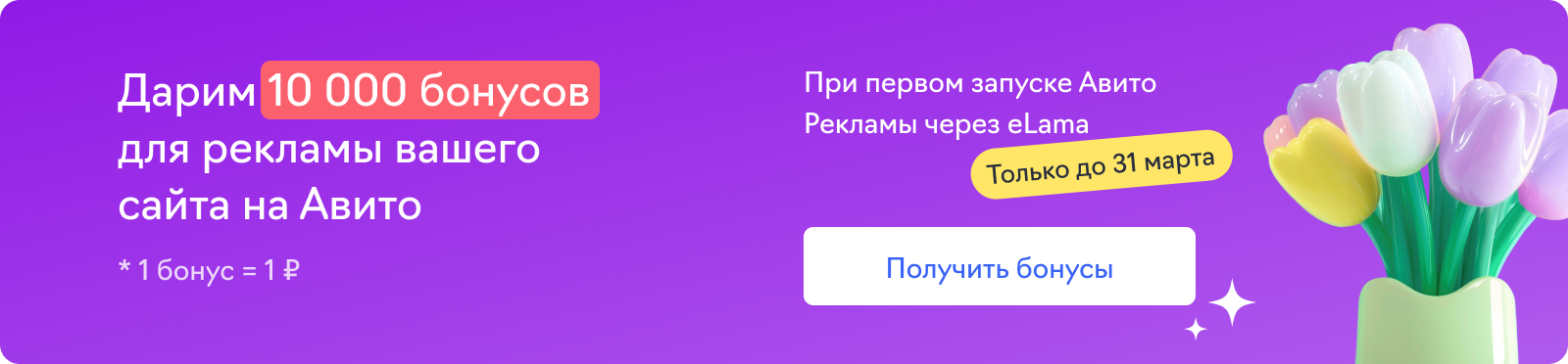 Авито Реклама