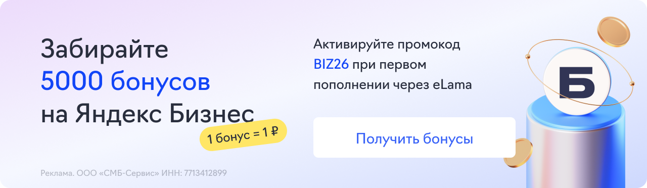 Яндекс Бизнес