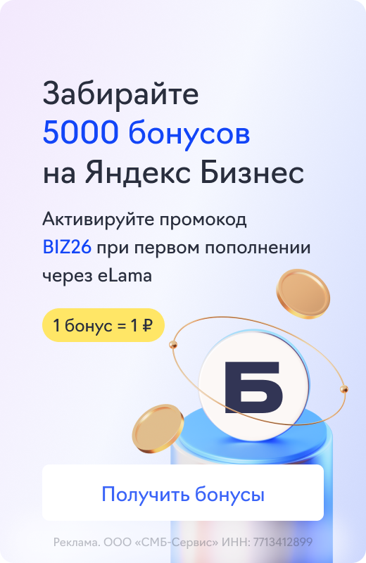 Яндекс Бизнес