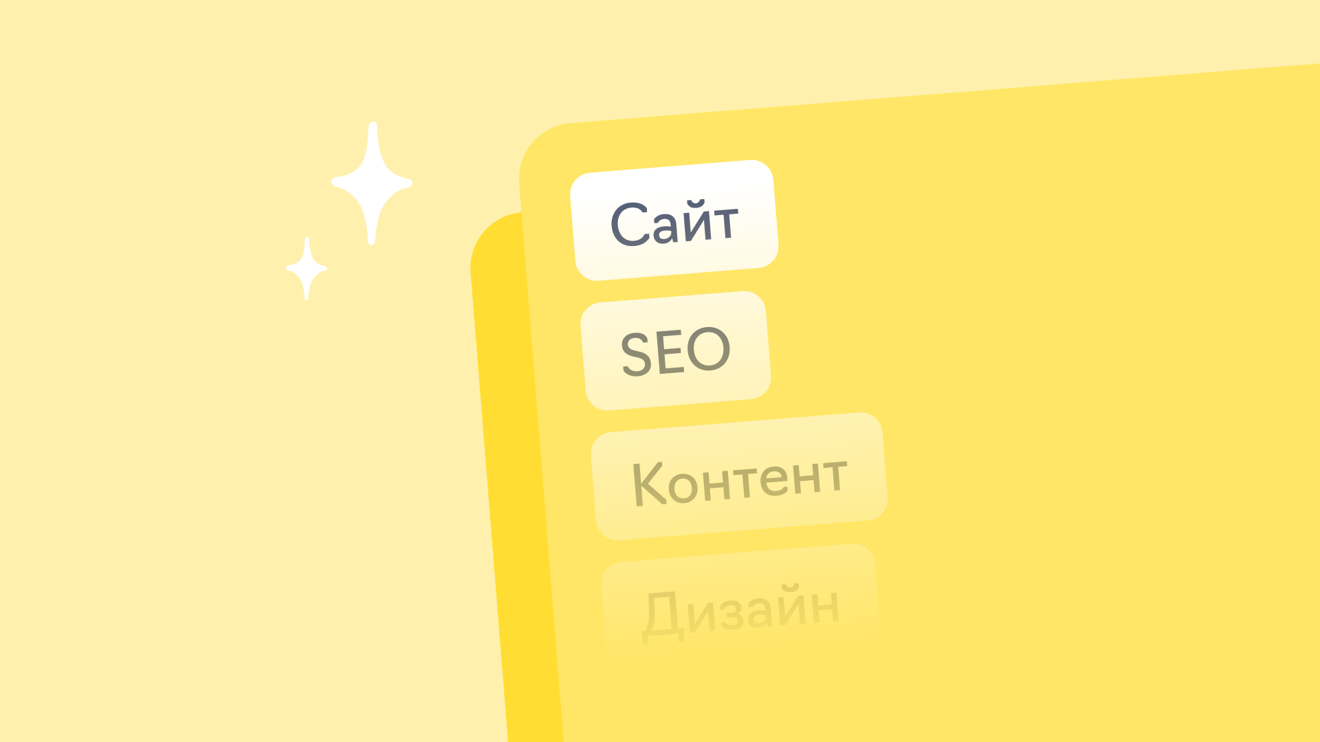 От замысла до первых продаж: успешный проект в пяти шагах с новыми услугами биржи eLama