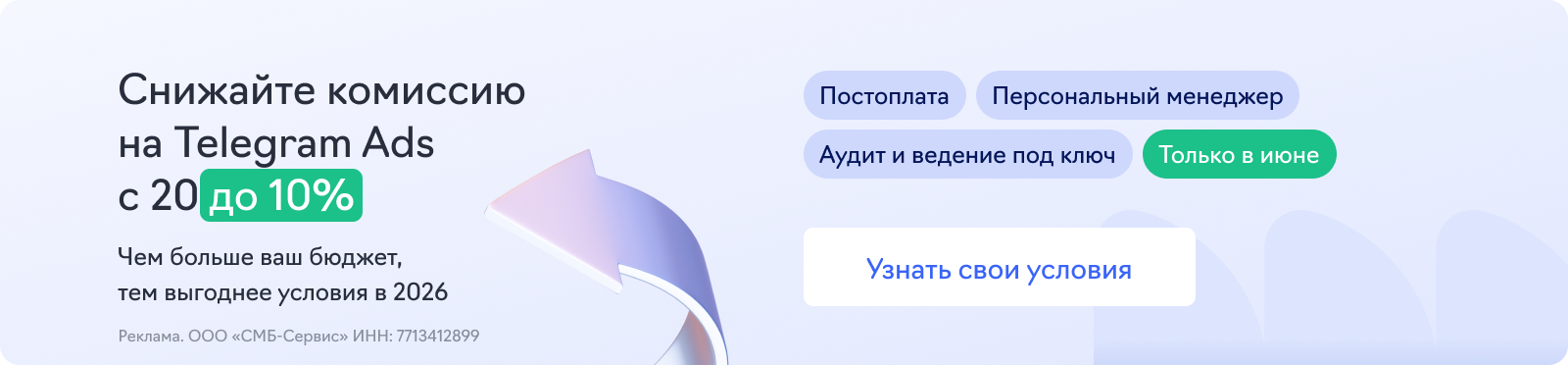 Telegram Ads