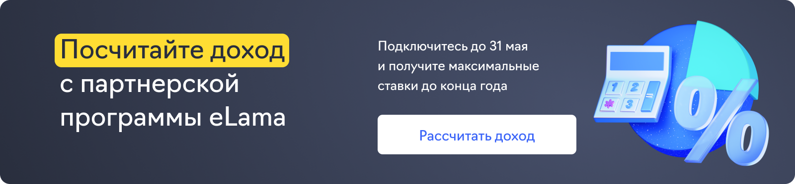Партнерская программа