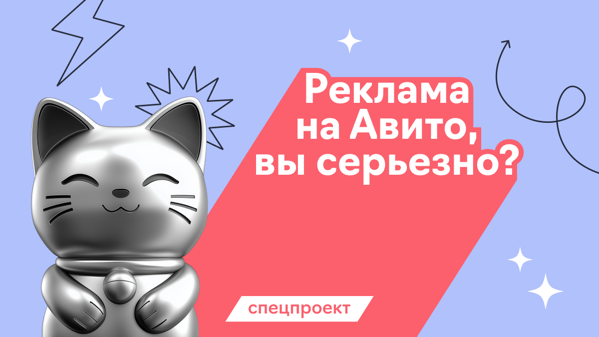 Доказано кейсами: медийная реклама на Авито работает