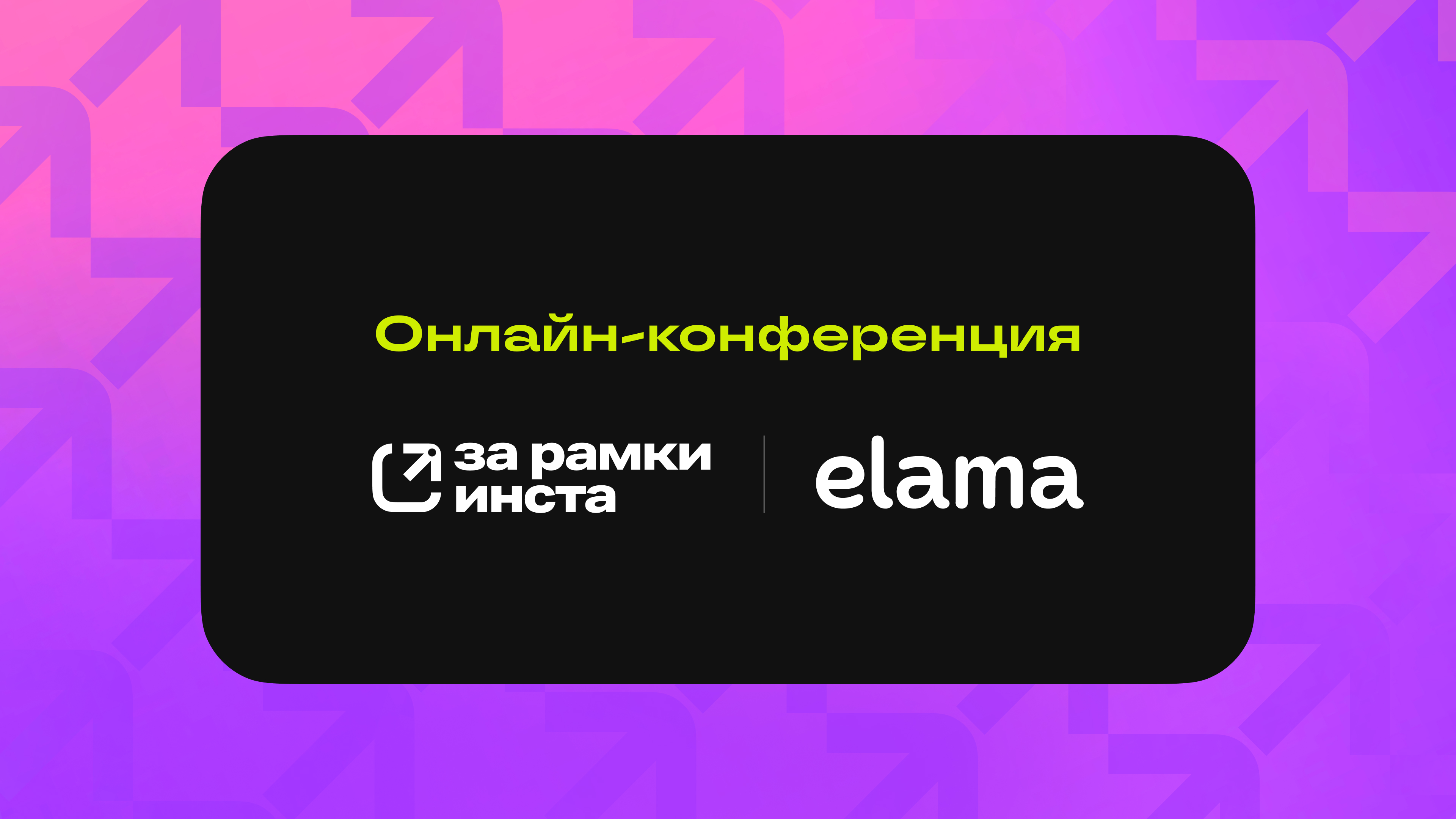 Антихаос в инфлюенс-маркетинге в 2026 году