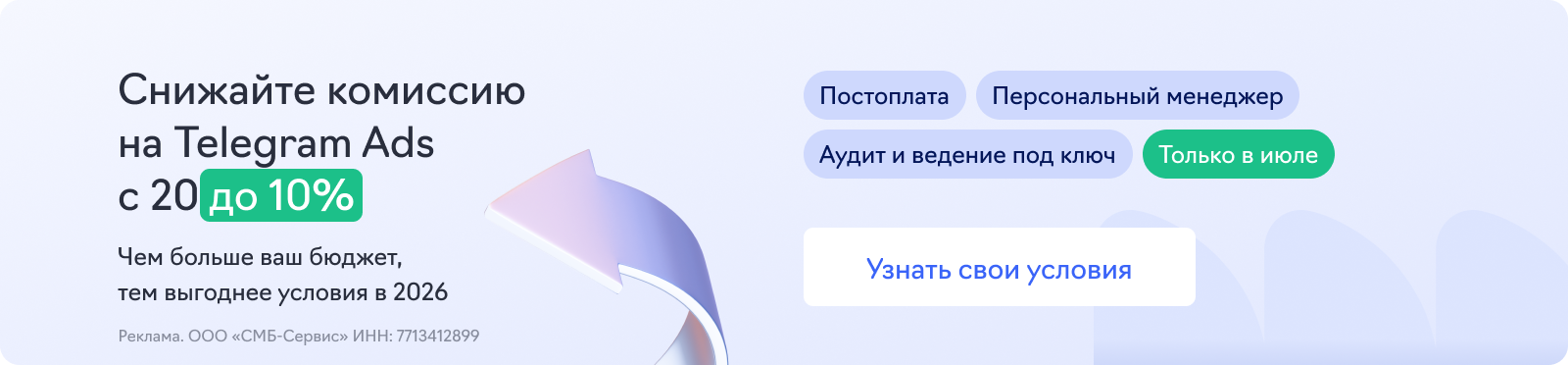 Telegram Ads