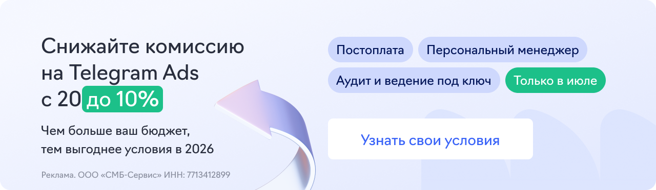 Telegram Ads