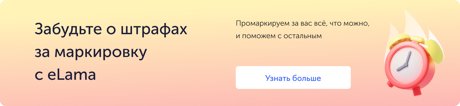 Маркировка рекламы