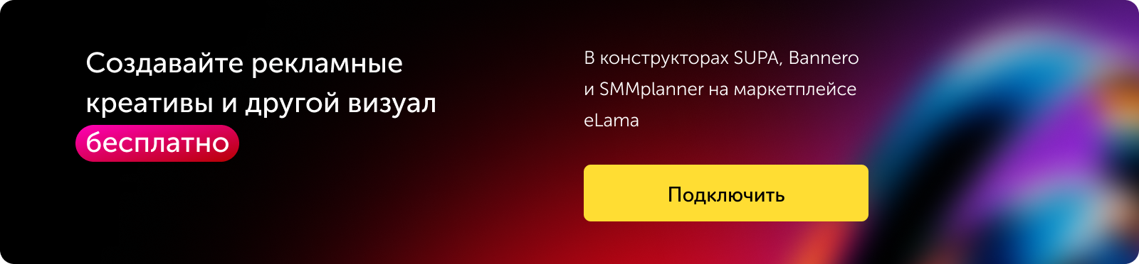 Конструкторы изображений, видео и визуала