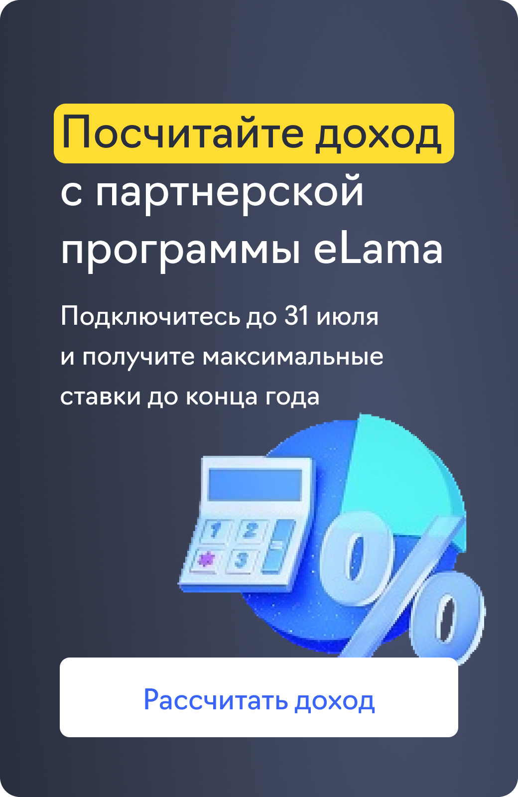Партнерская программа