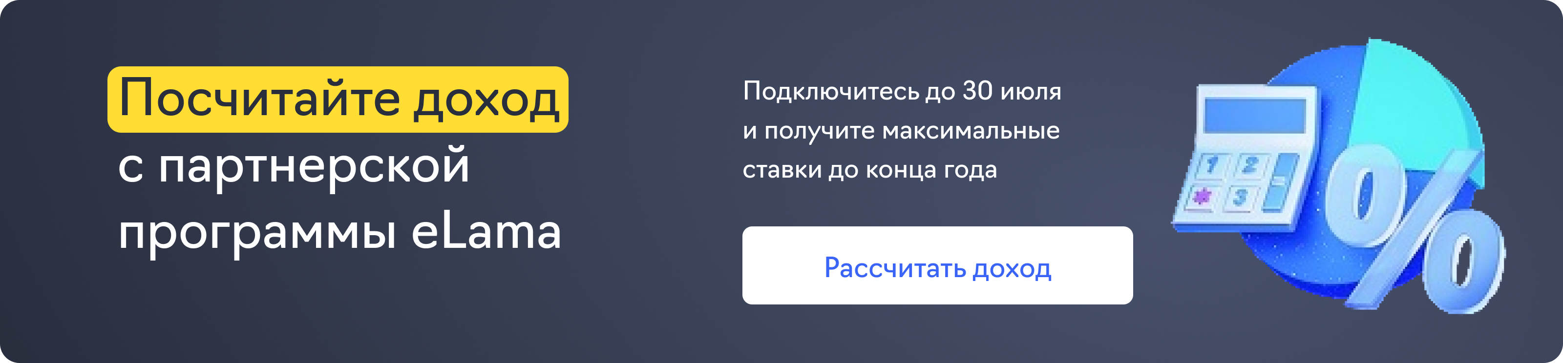 Партнерская программа