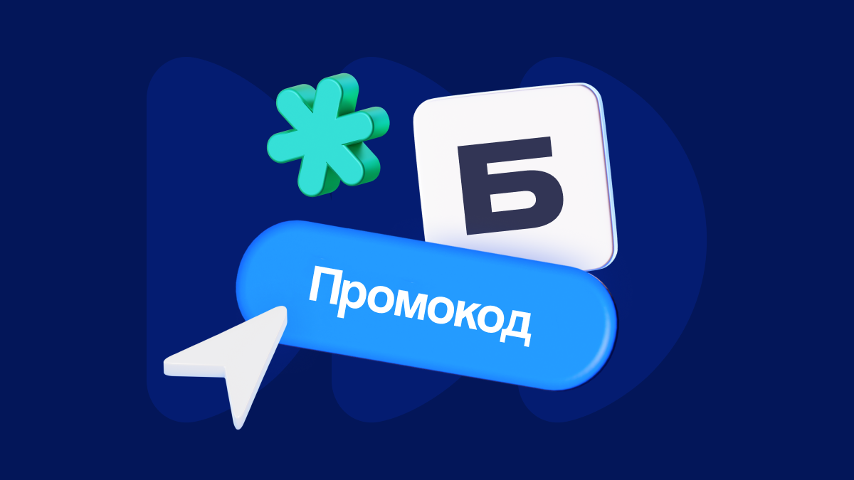 Как получить и активировать промокоды для Яндекс Бизнеса — полное руководство