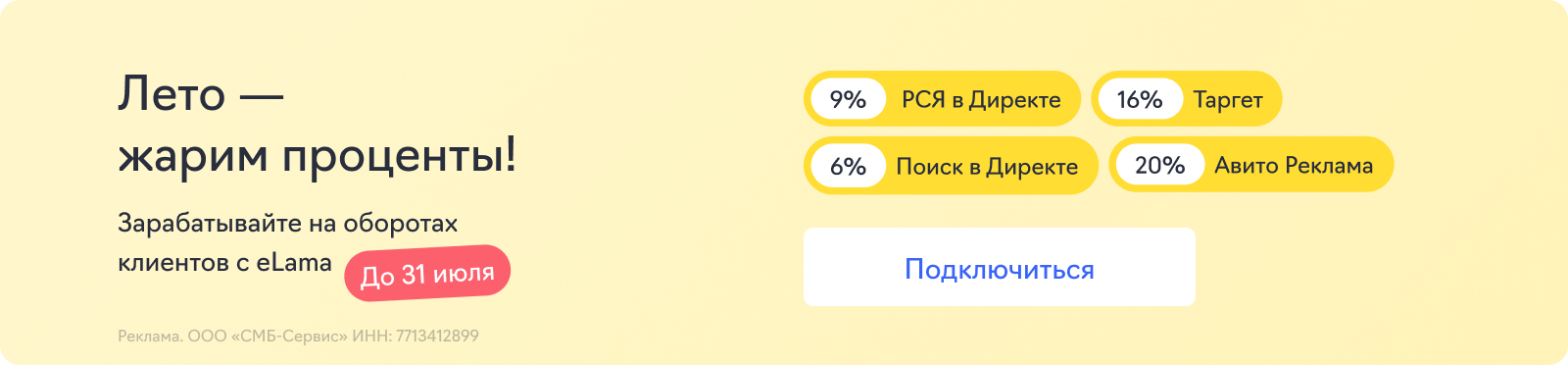 Партнерская программа