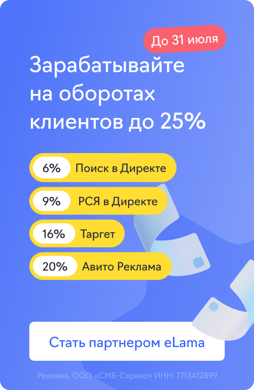 Партнерская программа