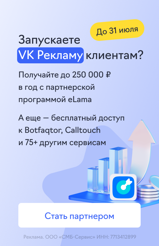 VK Реклама