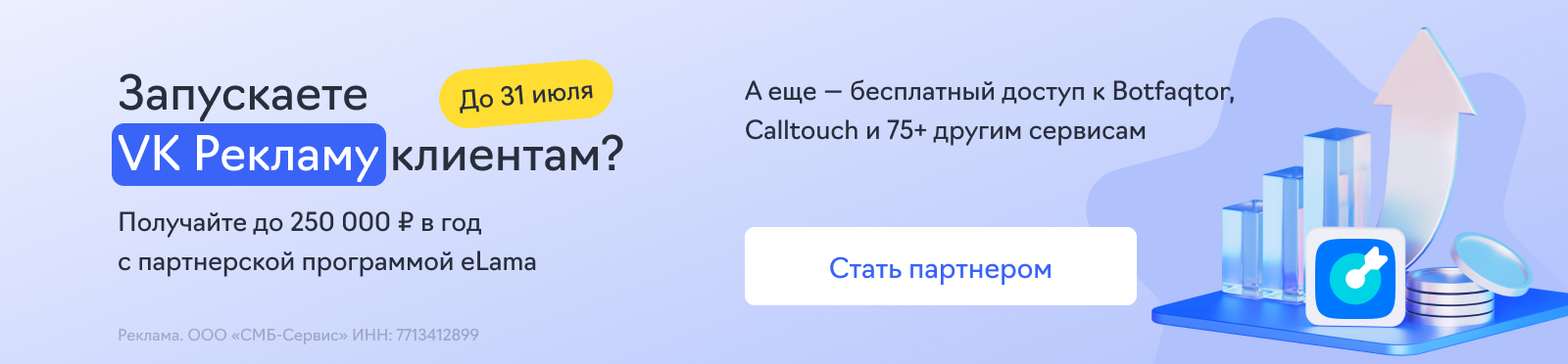 VK Реклама