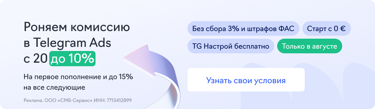 Telegram Ads