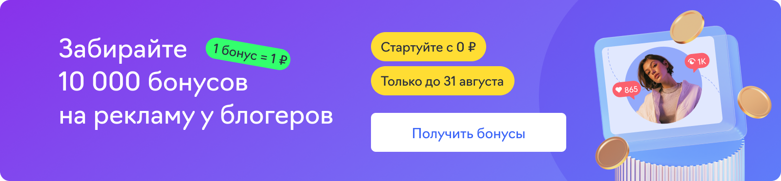 WOWBlogger для маркетплейсов