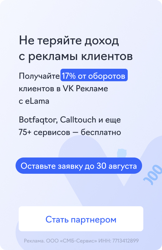 VK Реклама