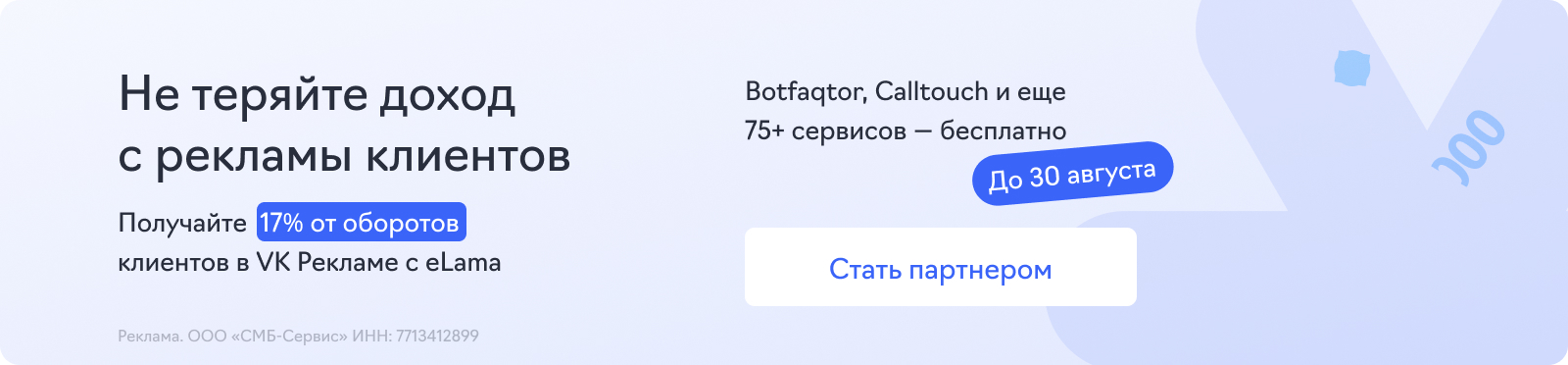 VK Партнерская программа