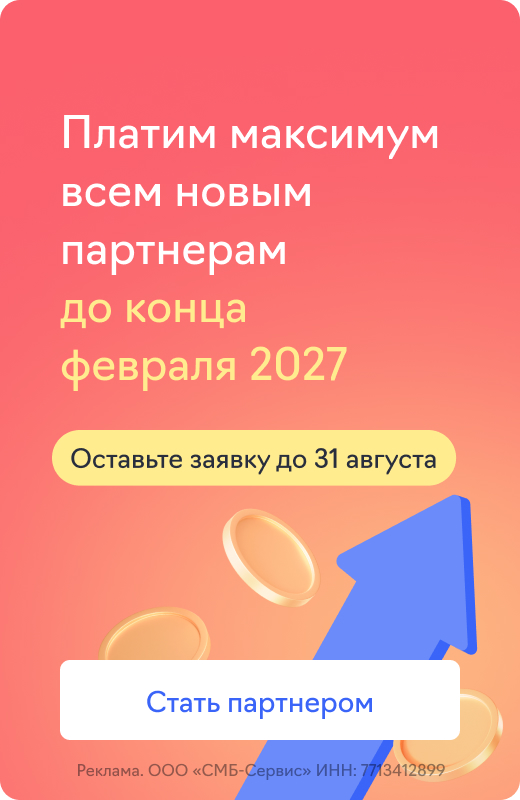 Партнерская программа