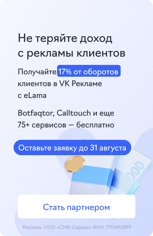VK Реклама