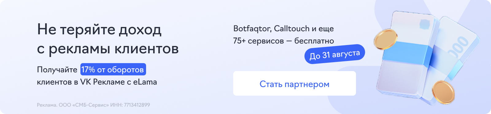 VK Реклама