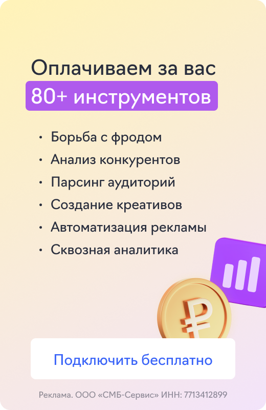 Маркетплейс