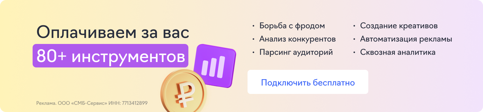 Маркетплейс