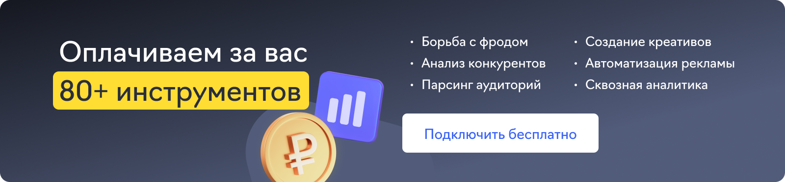 Маркетплейс eLama