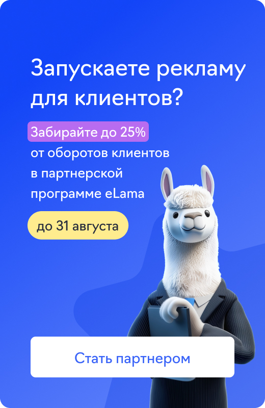 Партнерская программа