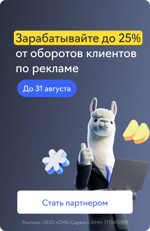 Партнерская программа